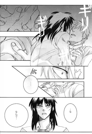 [Shinji] Mismatch!! Cross the border Fhentai - Page 13