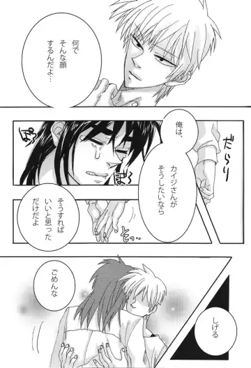 [Shinji] Mismatch!! Cross the border Fhentai - Page 14