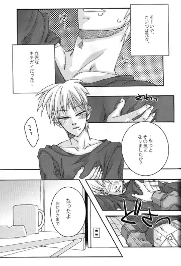 [Shinji] Mismatch!! Cross the border Fhentai - Page 20