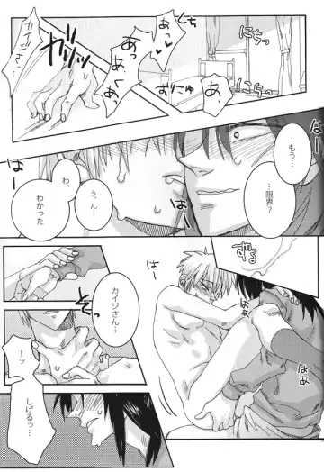 [Shinji] Mismatch!! Cross the border Fhentai - Page 24