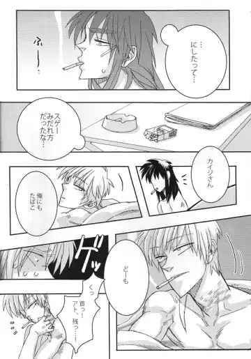 [Shinji] Mismatch!! Cross the border Fhentai - Page 27