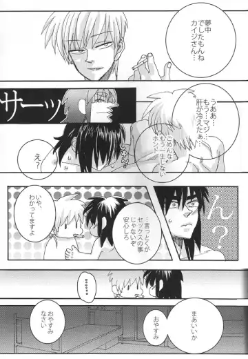 [Shinji] Mismatch!! Cross the border Fhentai - Page 28