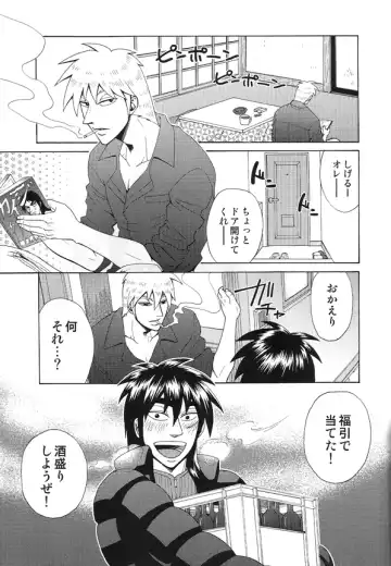 [Shinji] Mismatch!! Cross the border Fhentai - Page 32