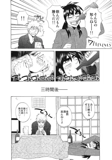 [Shinji] Mismatch!! Cross the border Fhentai - Page 35