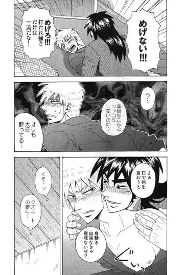 [Shinji] Mismatch!! Cross the border Fhentai - Page 42