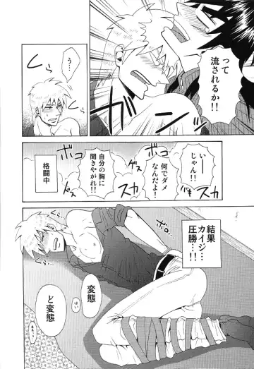 [Shinji] Mismatch!! Cross the border Fhentai - Page 43