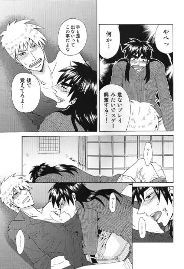 [Shinji] Mismatch!! Cross the border Fhentai - Page 44