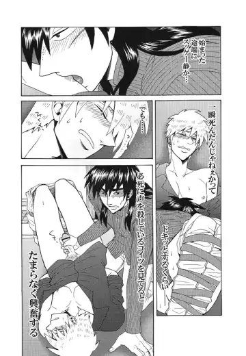 [Shinji] Mismatch!! Cross the border Fhentai - Page 45