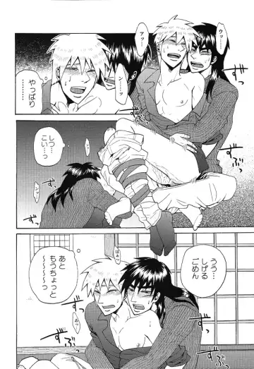 [Shinji] Mismatch!! Cross the border Fhentai - Page 51