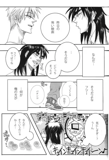 [Shinji] Mismatch!! Cross the border Fhentai - Page 8