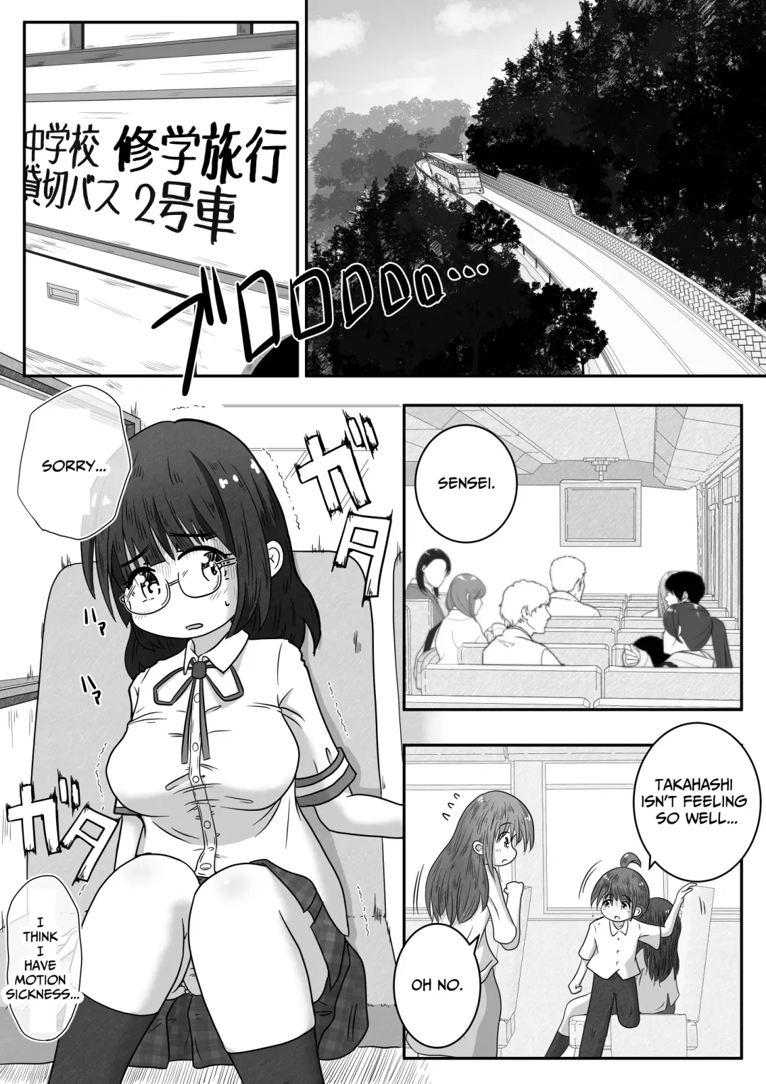 [Neko Daifuku] A story about urinating and creampieing the girl next door who was sound asleep on the bus on a school trip Fhentai - Page 2
