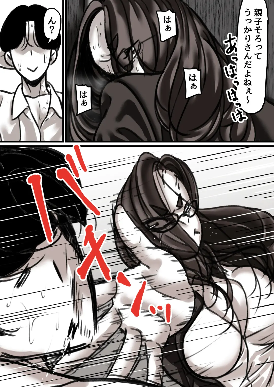 Haha to Ochite Iku Part 3 Fhentai - Page 29