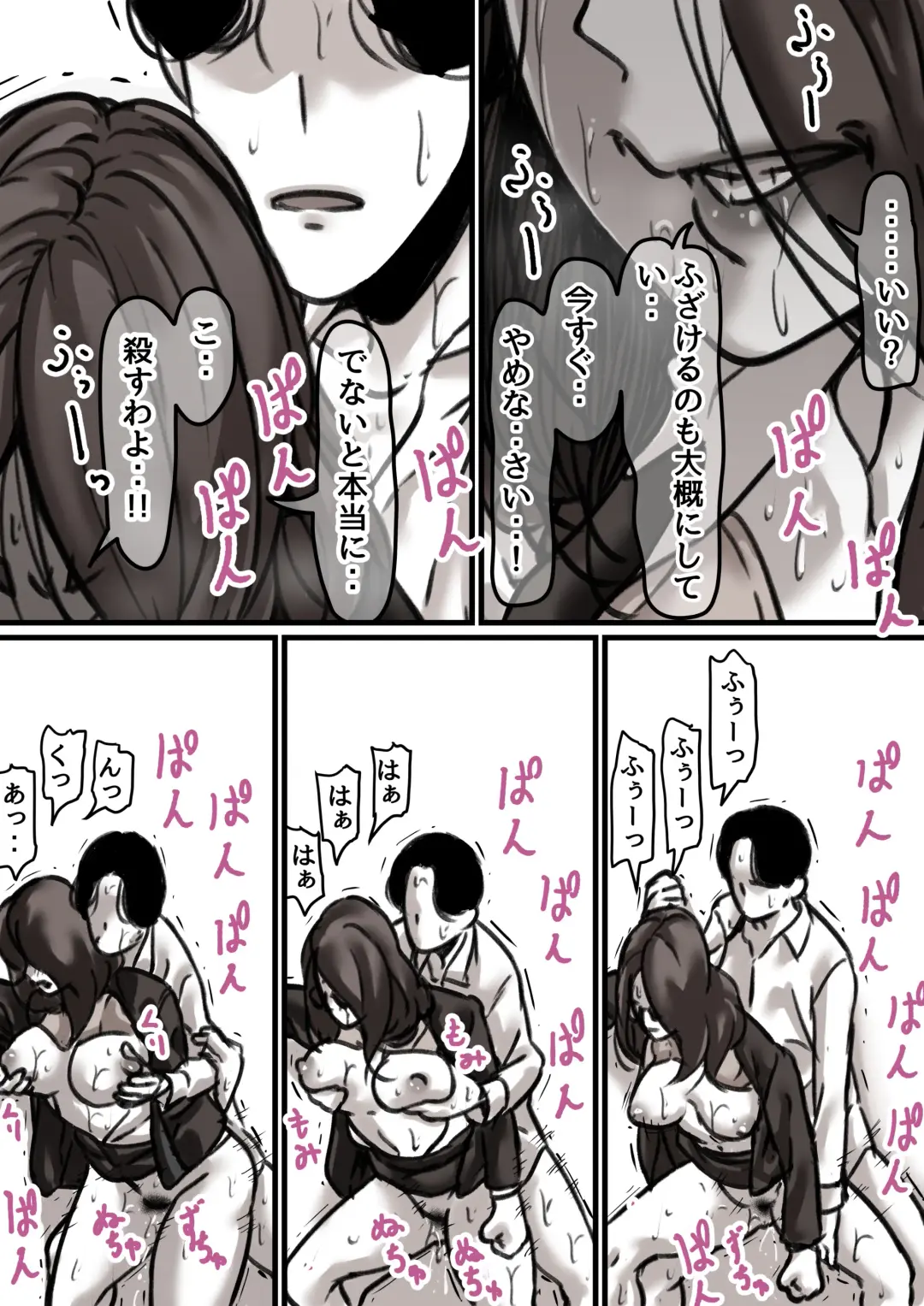 Haha to Ochite Iku Part 3 Fhentai - Page 38