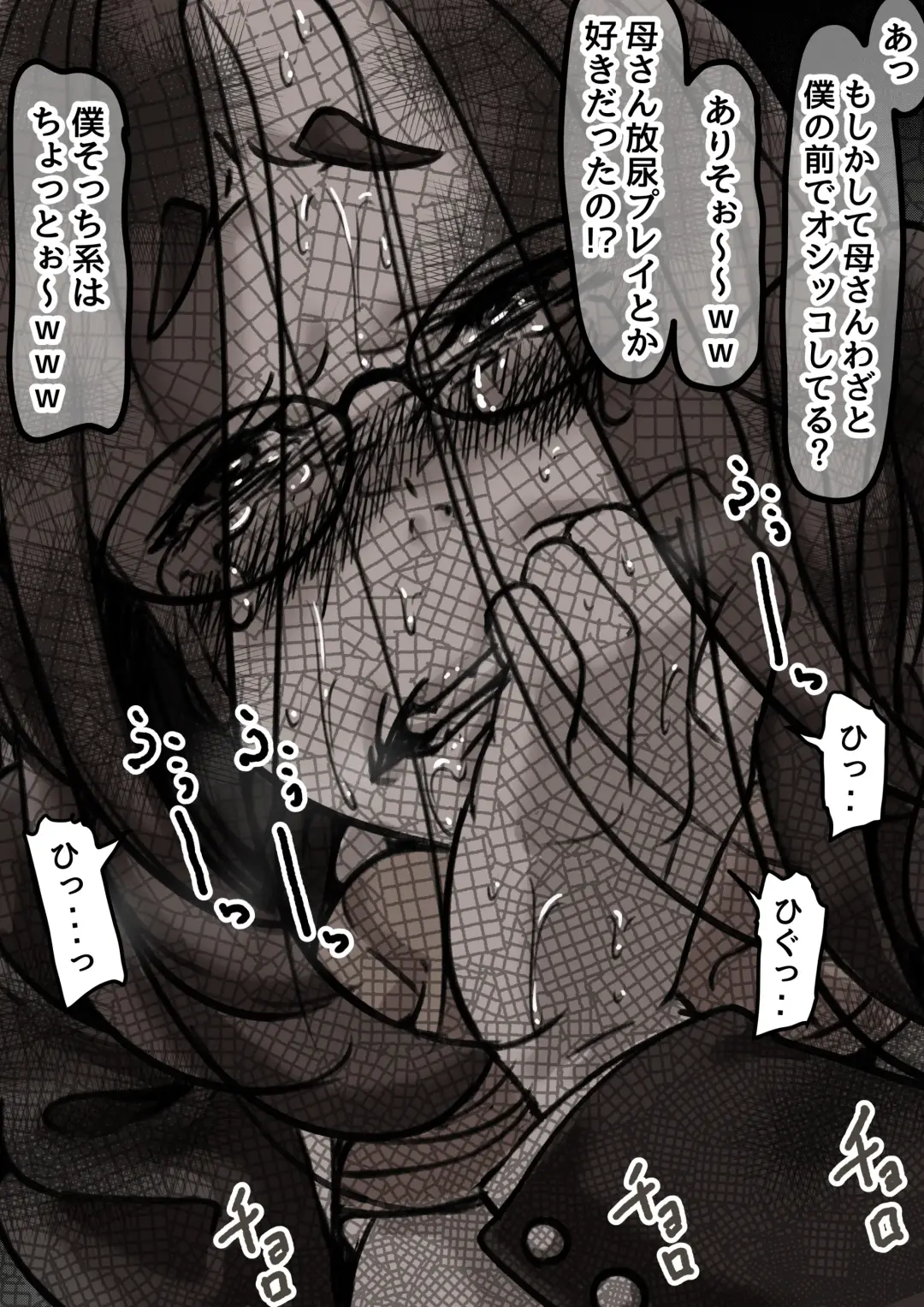 Haha to Ochite Iku Part 3 Fhentai - Page 48