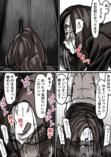 Haha to Ochite Iku Part 3 Fhentai - Page 25