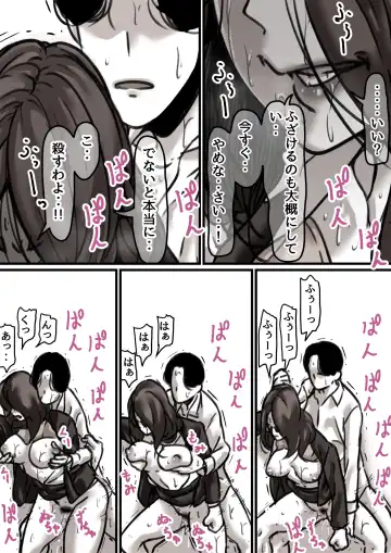 Haha to Ochite Iku Part 3 Fhentai - Page 38