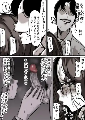 Haha to Ochite Iku Part 3 Fhentai - Page 41