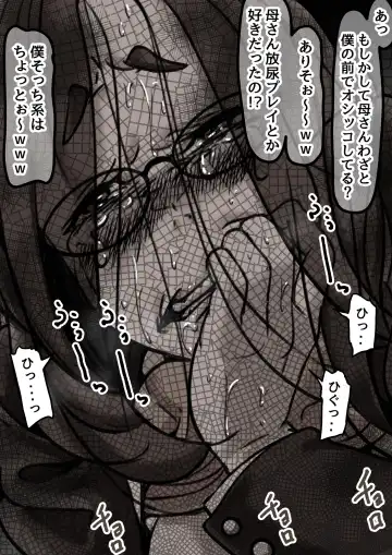 Haha to Ochite Iku Part 3 Fhentai - Page 48