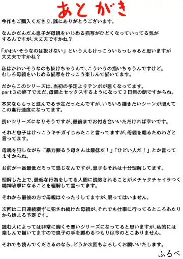 Haha to Ochite Iku Part 3 Fhentai - Page 61