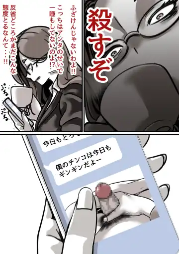 Haha to Ochite Iku Part 3 Fhentai - Page 8