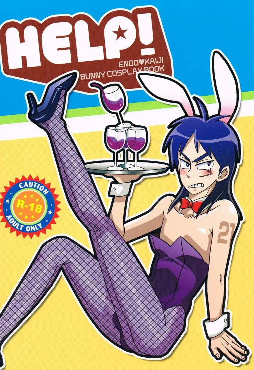 HELP! Fhentai - Page 1