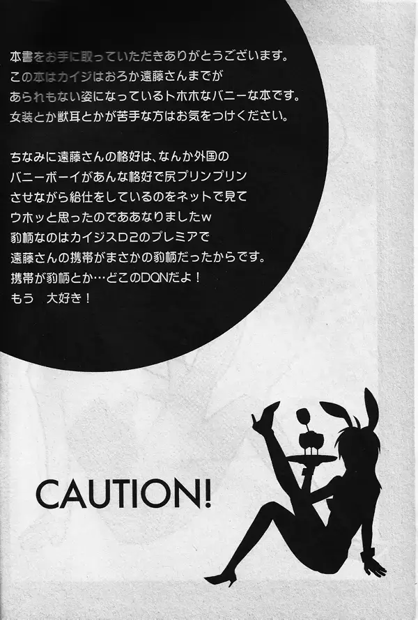 HELP! Fhentai - Page 3