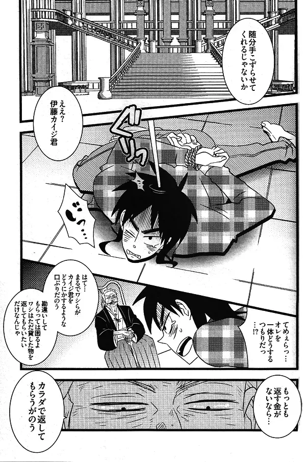 HELP! Fhentai - Page 4