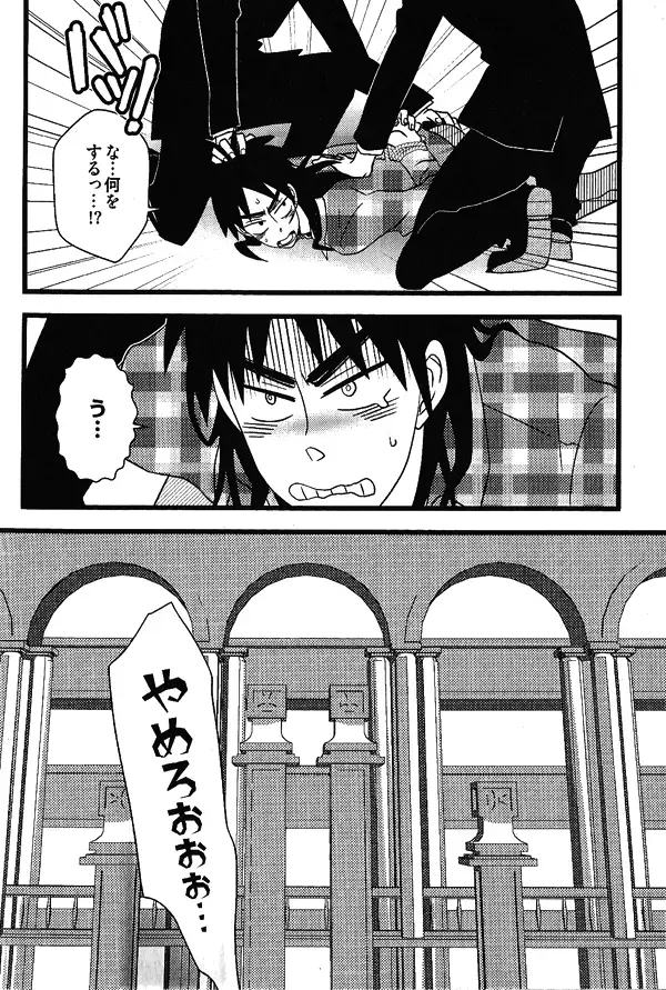 HELP! Fhentai - Page 5