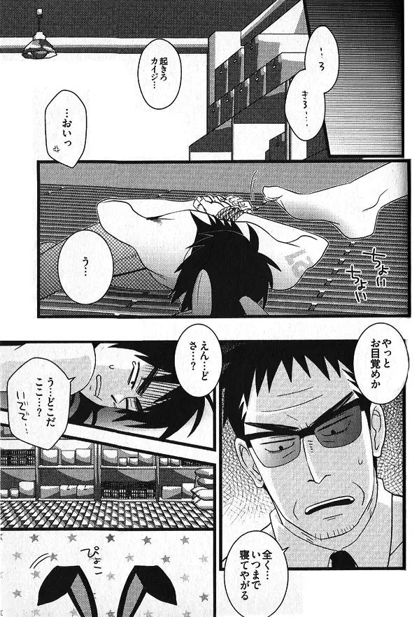 HELP! Fhentai - Page 6