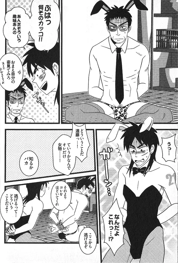 HELP! Fhentai - Page 7