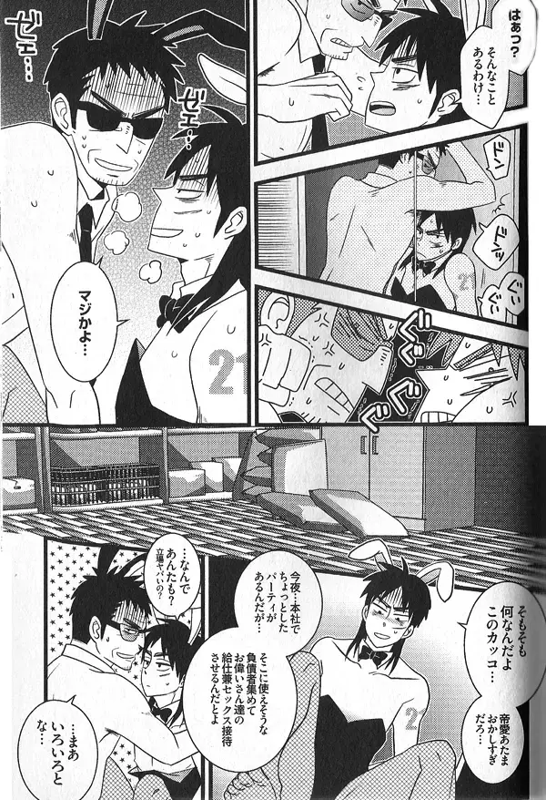 HELP! Fhentai - Page 10