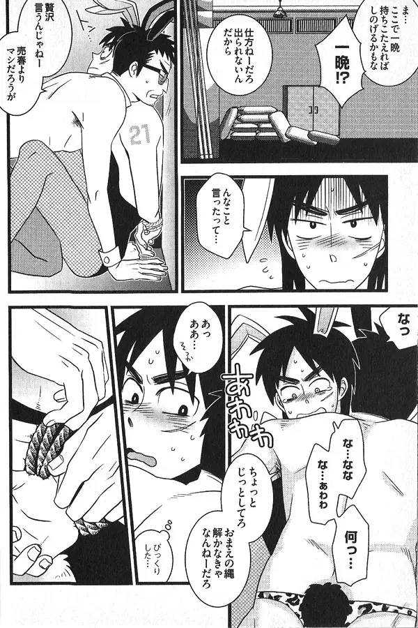 HELP! Fhentai - Page 11