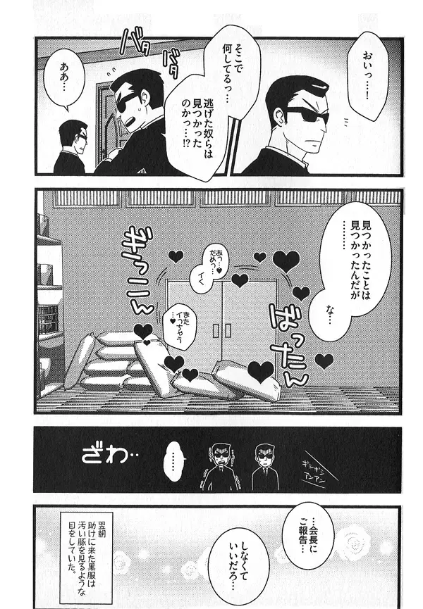 HELP! Fhentai - Page 20