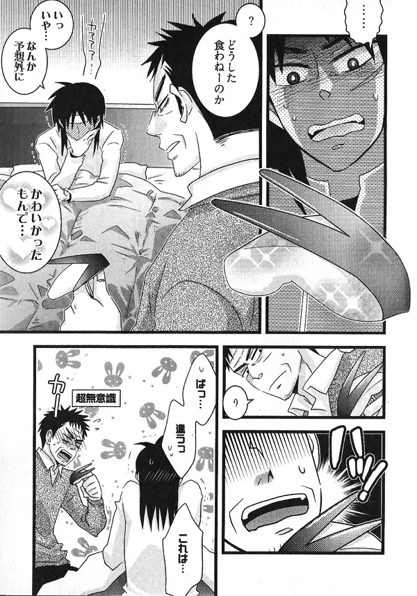 HELP! Fhentai - Page 26