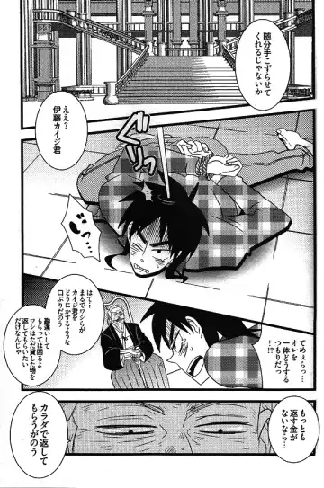 HELP! Fhentai - Page 4