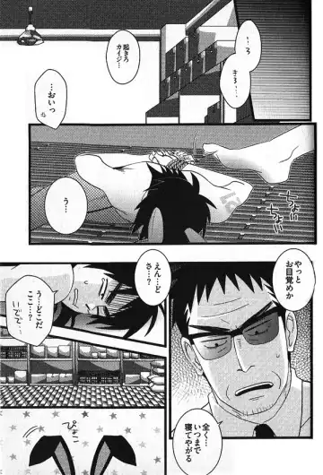 HELP! Fhentai - Page 6