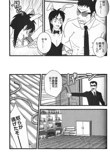 HELP! Fhentai - Page 8