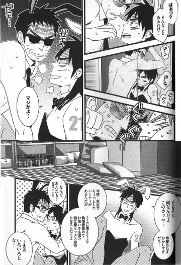 HELP! Fhentai - Page 10