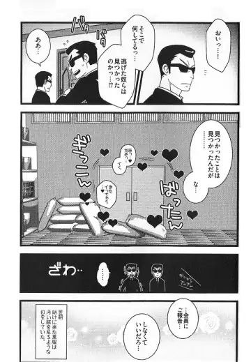 HELP! Fhentai - Page 20