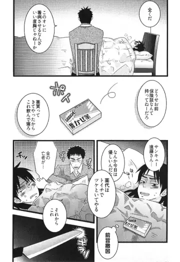 HELP! Fhentai - Page 23