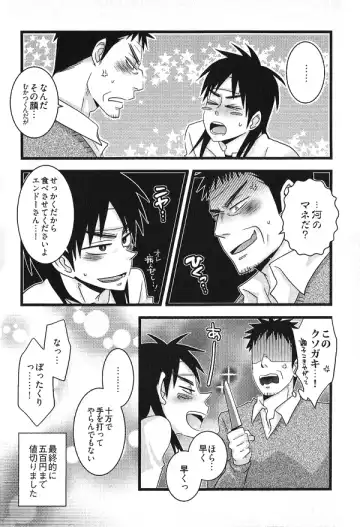 HELP! Fhentai - Page 27