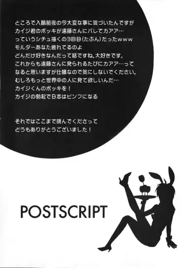 HELP! Fhentai - Page 28