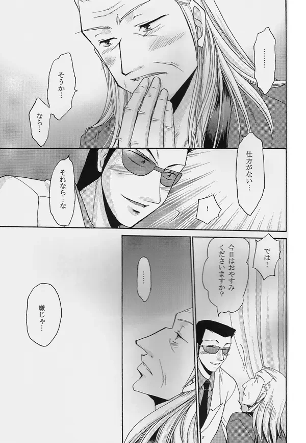 One Night Fhentai - Page 10