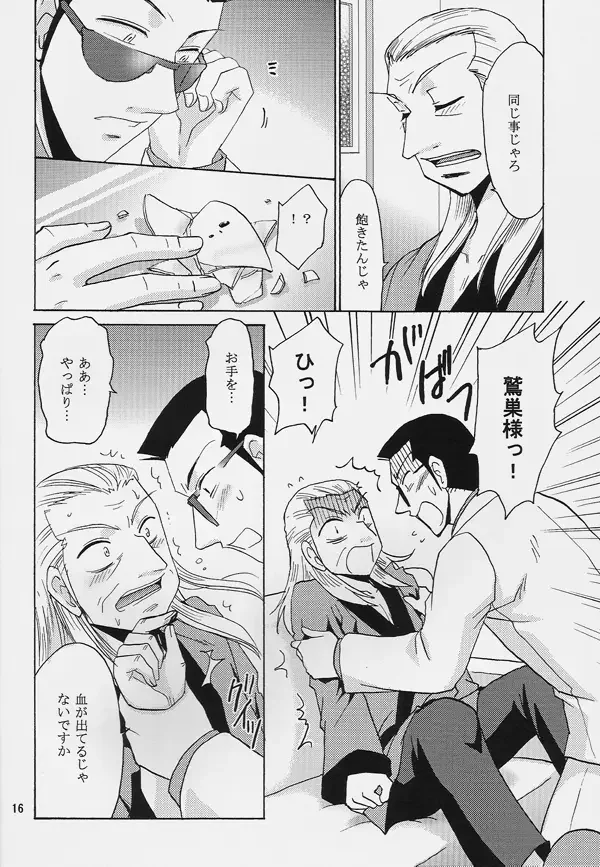 One Night Fhentai - Page 15