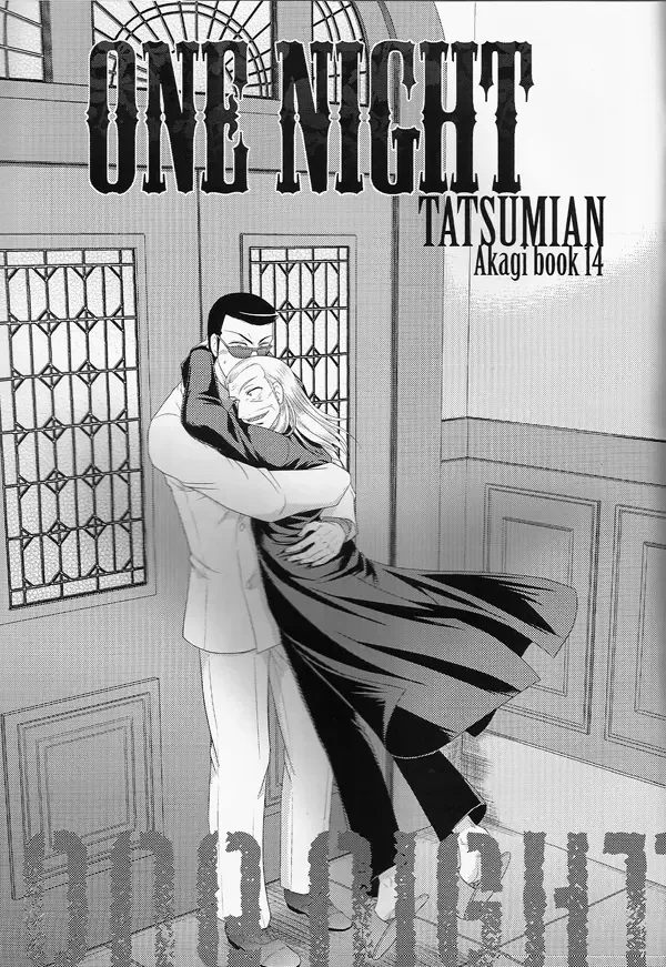 One Night Fhentai - Page 2