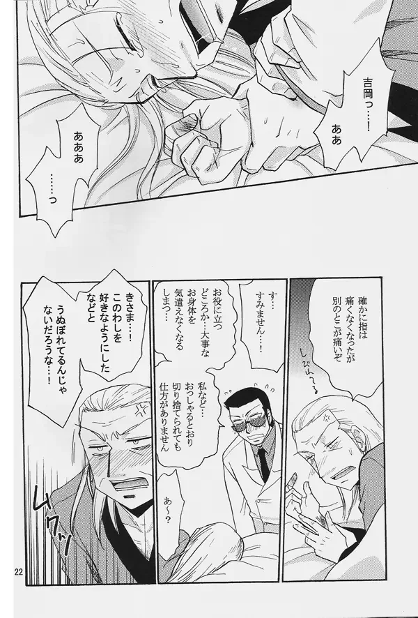 One Night Fhentai - Page 21