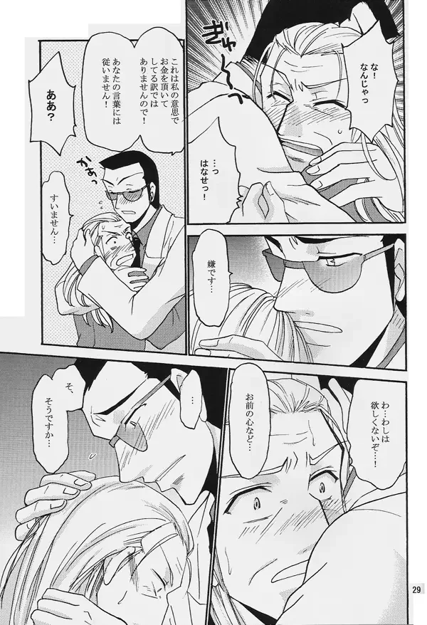 One Night Fhentai - Page 28