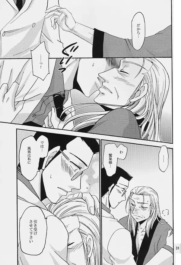 One Night Fhentai - Page 30