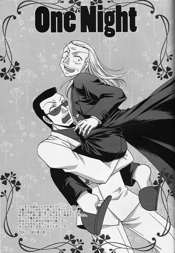 One Night Fhentai - Page 32