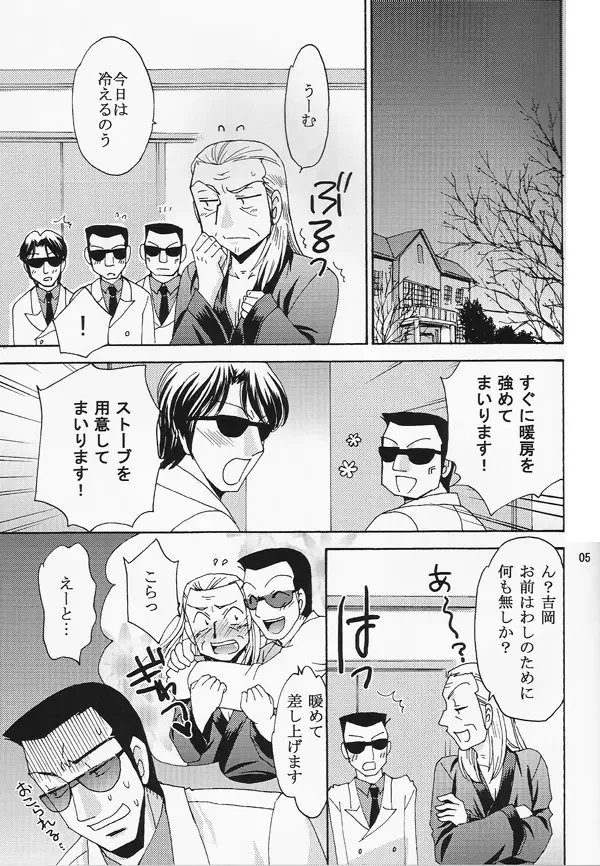 One Night Fhentai - Page 4